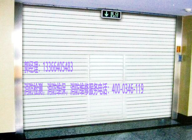 消防卷簾門維修 消防卷簾門維修