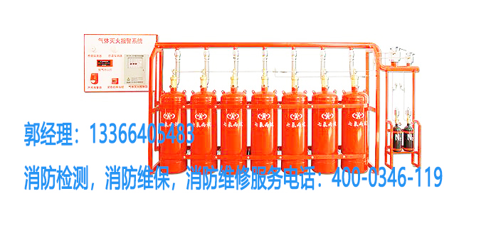 消防氣體滅火維修 消防氣體滅火維修